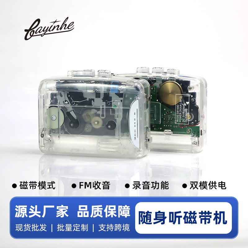 مسجل شريط بايين بوكس الشفاف بتصميم ريترو مسجل محمول سماعات رأس تشغيل تسجيل الشريط للبيع - Image 2